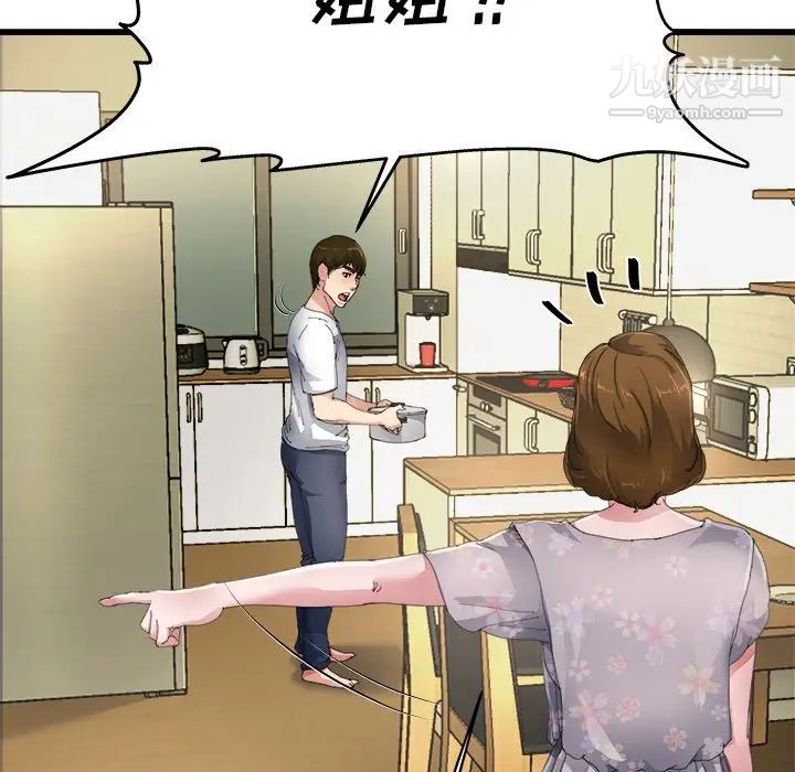 《单身爸爸想恋爱》漫画 第5話