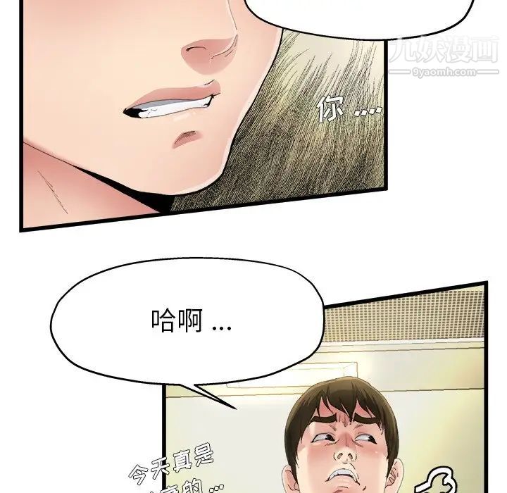 《单身爸爸想恋爱》漫画 第5話