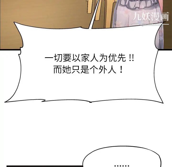 《单身爸爸想恋爱》漫画 第5話