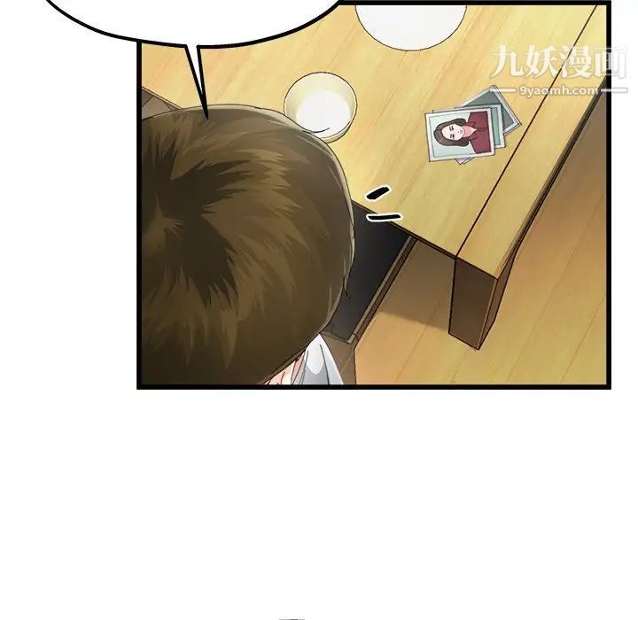 《单身爸爸想恋爱》漫画 第5話