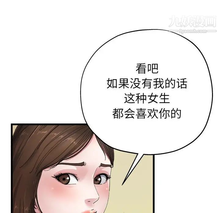 《单身爸爸想恋爱》漫画 第5話