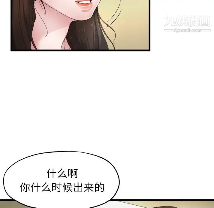 《单身爸爸想恋爱》漫画 第5話