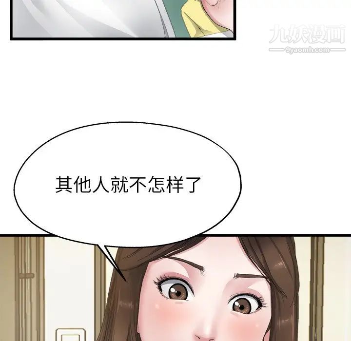 《单身爸爸想恋爱》漫画 第5話