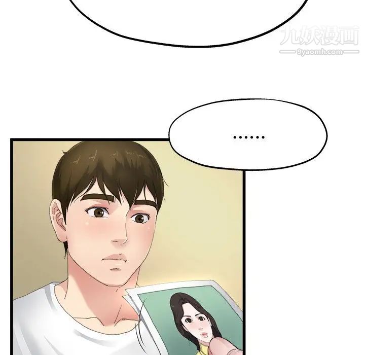 《单身爸爸想恋爱》漫画 第5話