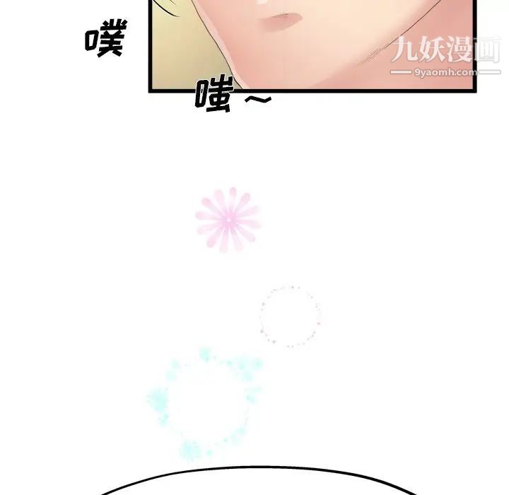 《单身爸爸想恋爱》漫画 第5話