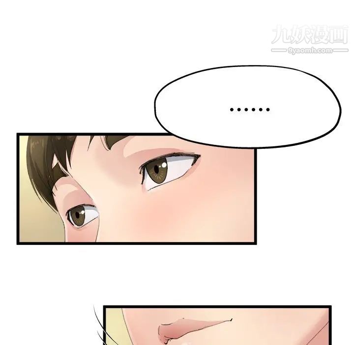 《单身爸爸想恋爱》漫画 第5話