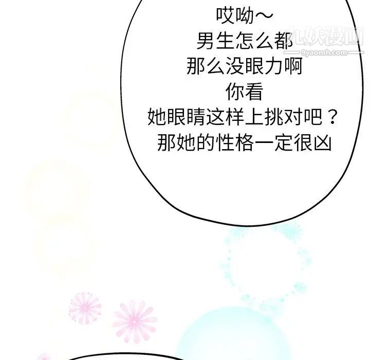 《单身爸爸想恋爱》漫画 第5話