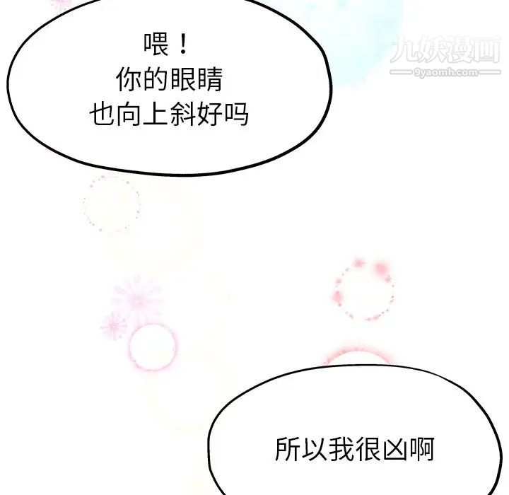 《单身爸爸想恋爱》漫画 第5話