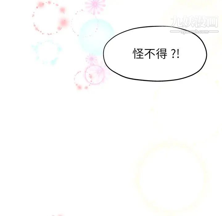 《单身爸爸想恋爱》漫画 第5話