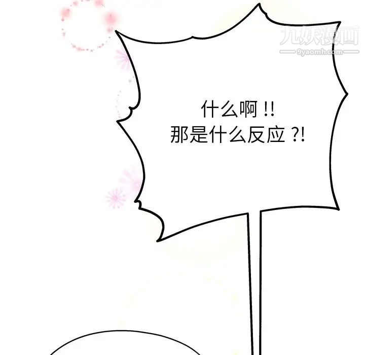 《单身爸爸想恋爱》漫画 第5話