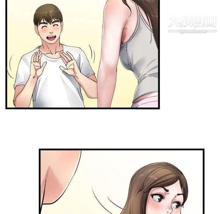 《单身爸爸想恋爱》漫画 第5話
