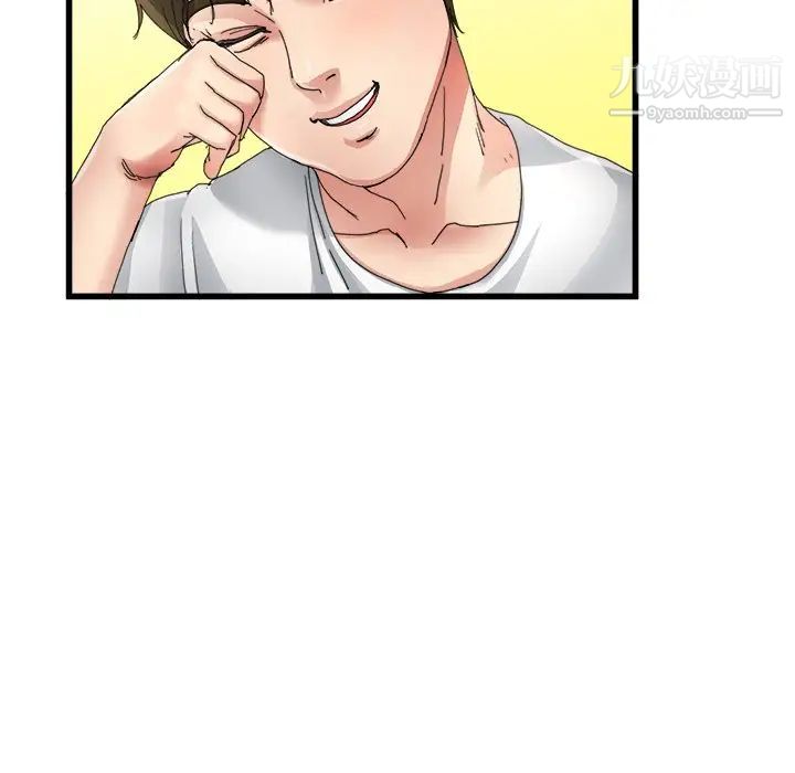 《单身爸爸想恋爱》漫画 第5話