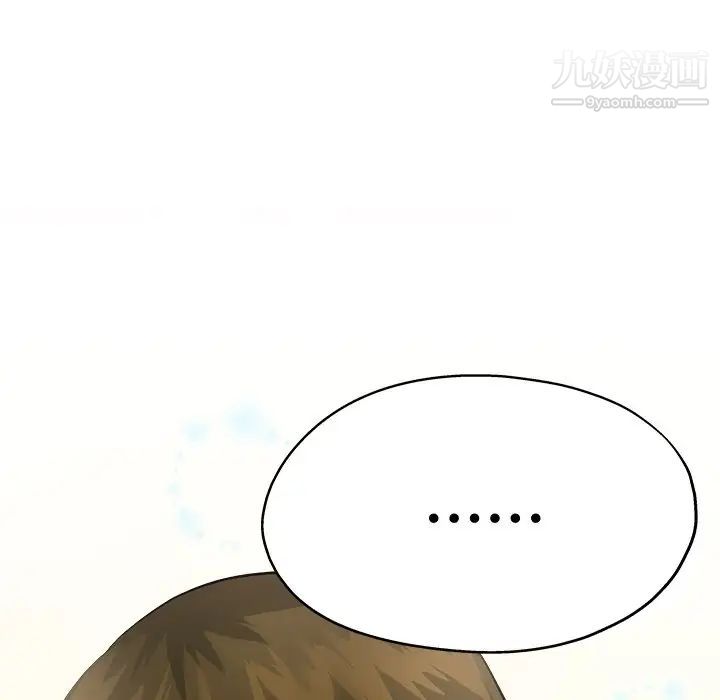 《单身爸爸想恋爱》漫画 第5話