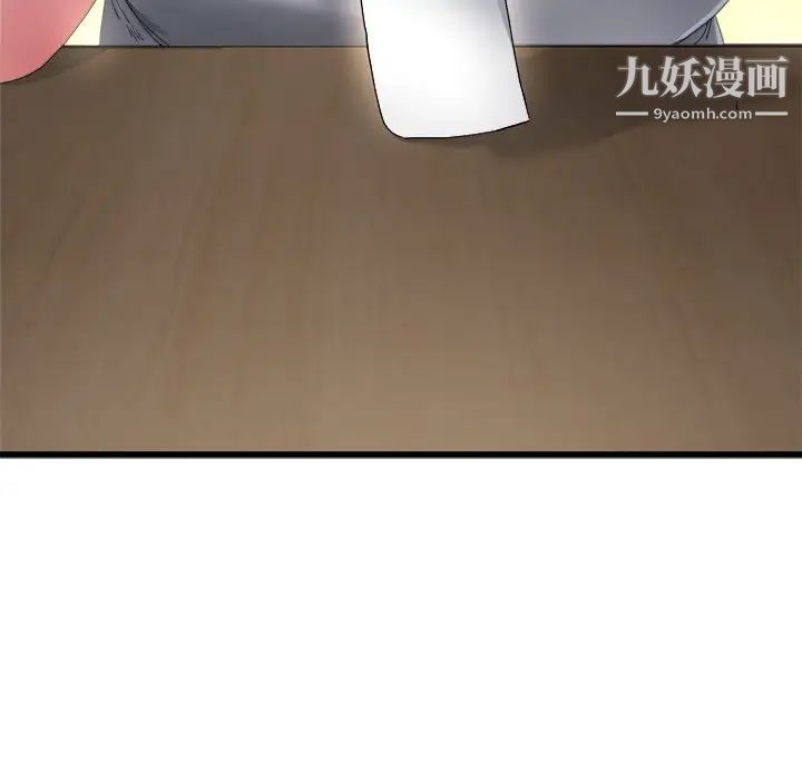 《单身爸爸想恋爱》漫画 第5話