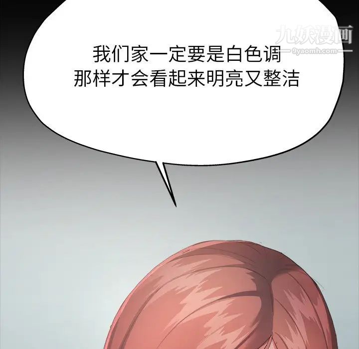 《单身爸爸想恋爱》漫画 第5話
