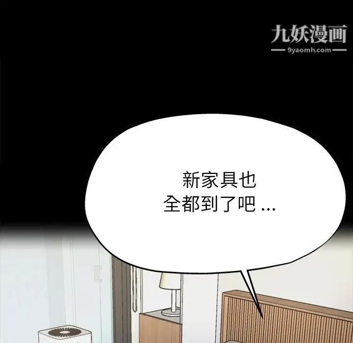 《单身爸爸想恋爱》漫画 第5話