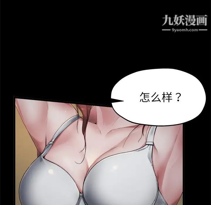 《单身爸爸想恋爱》漫画 第5話