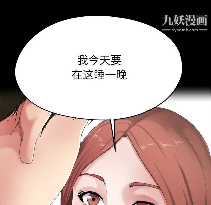 《单身爸爸想恋爱》漫画 第5話