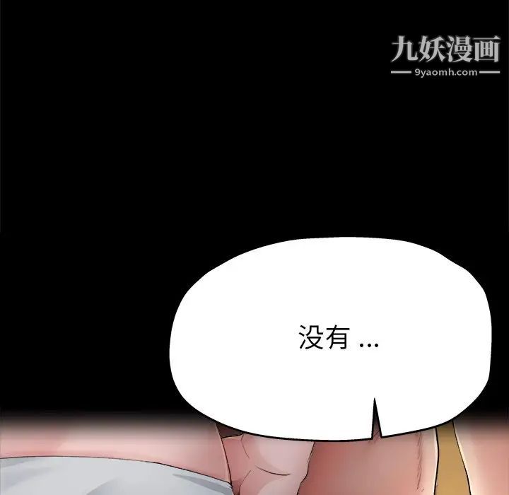 《单身爸爸想恋爱》漫画 第5話