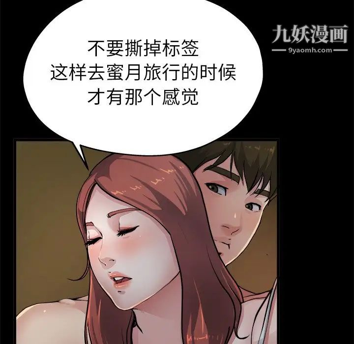《单身爸爸想恋爱》漫画 第5話