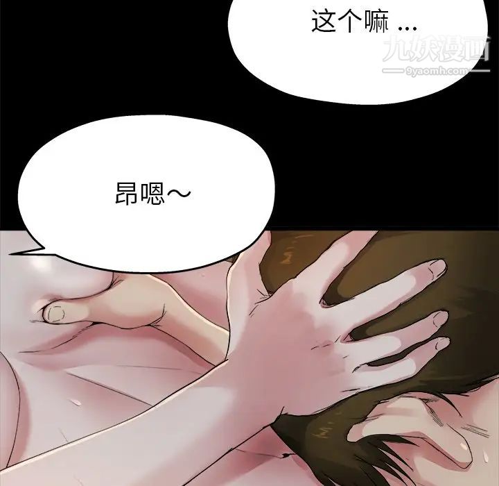 《单身爸爸想恋爱》漫画 第5話