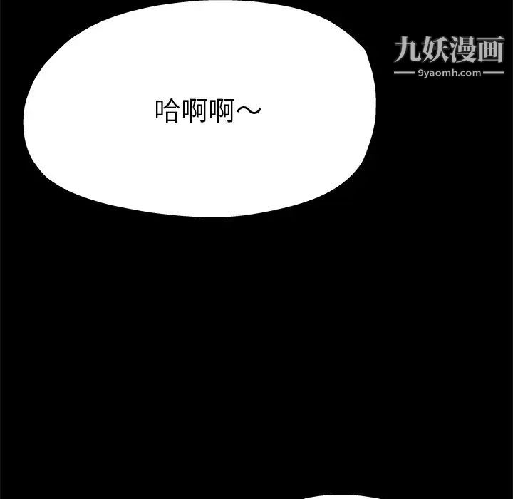 《单身爸爸想恋爱》漫画 第5話