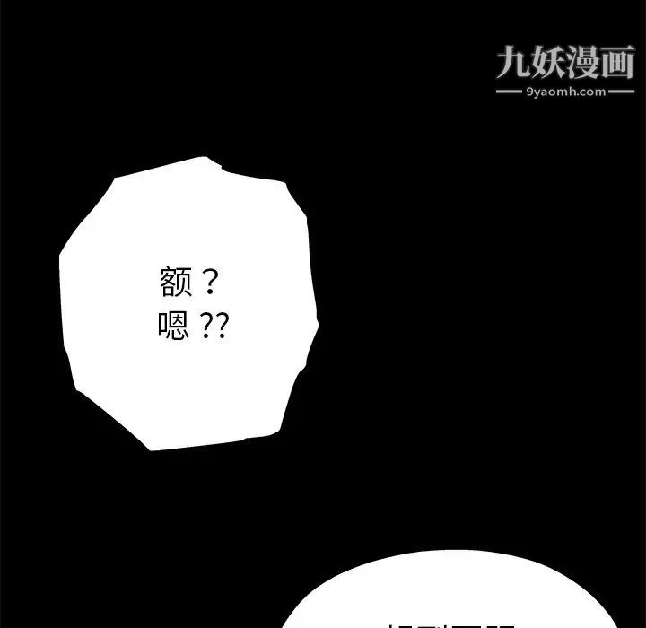 《单身爸爸想恋爱》漫画 第5話