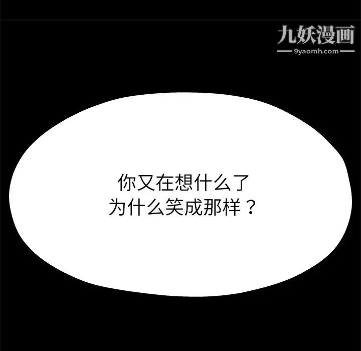 《单身爸爸想恋爱》漫画 第5話