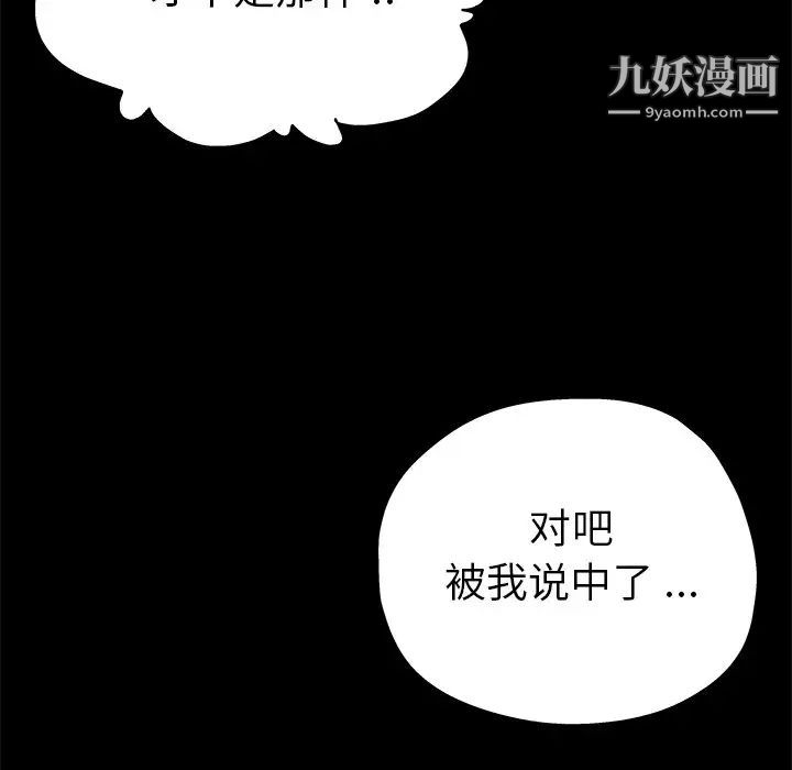 《单身爸爸想恋爱》漫画 第5話