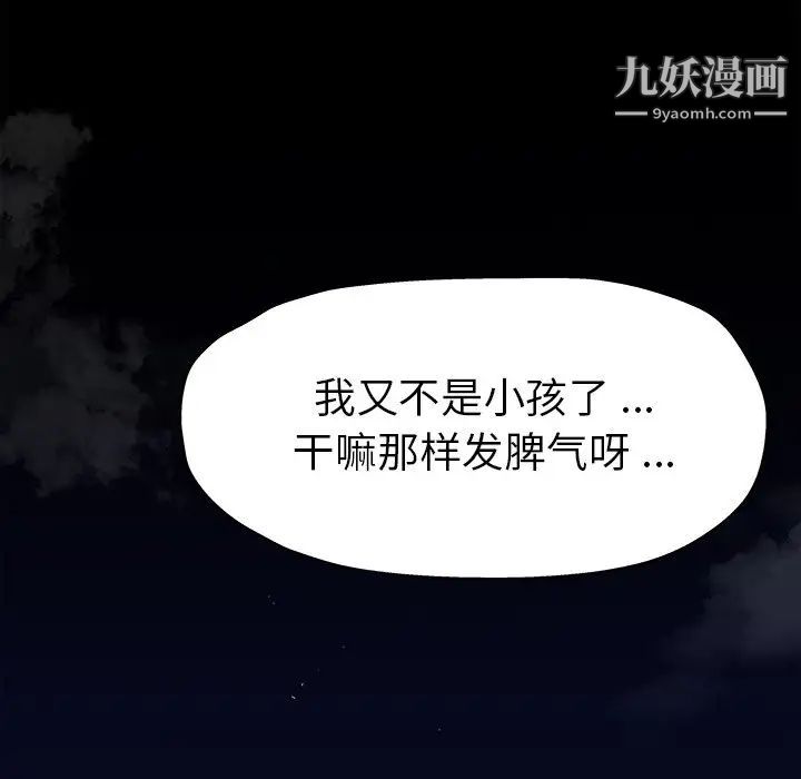 《单身爸爸想恋爱》漫画 第5話