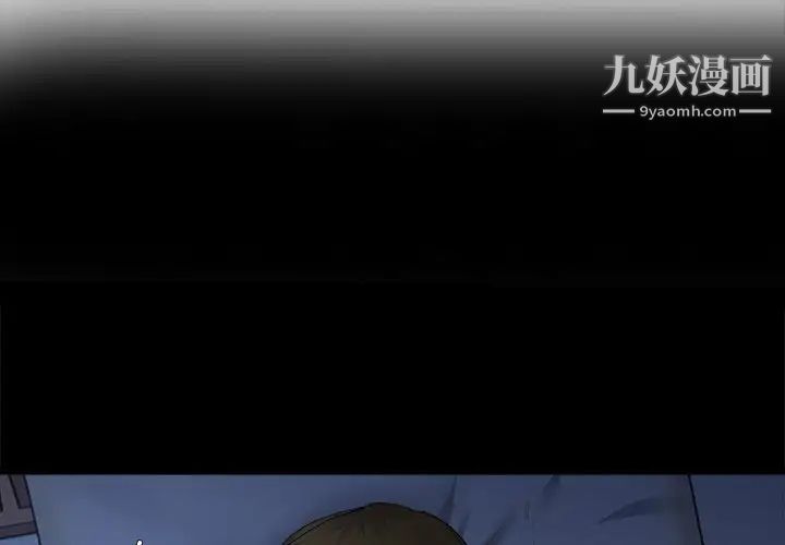 《单身爸爸想恋爱》漫画 第6話