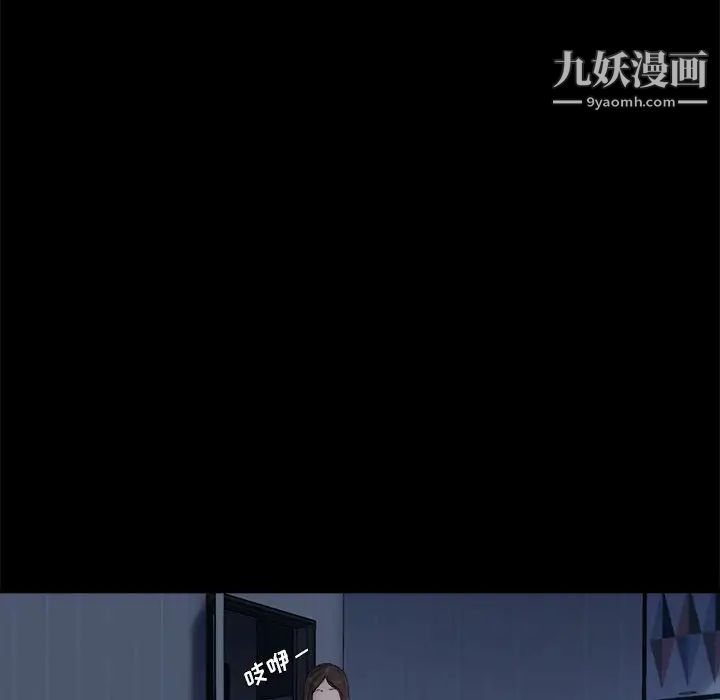 《单身爸爸想恋爱》漫画 第6話