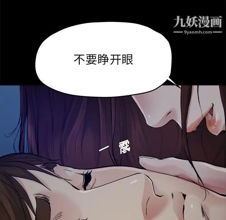 《单身爸爸想恋爱》漫画 第6話