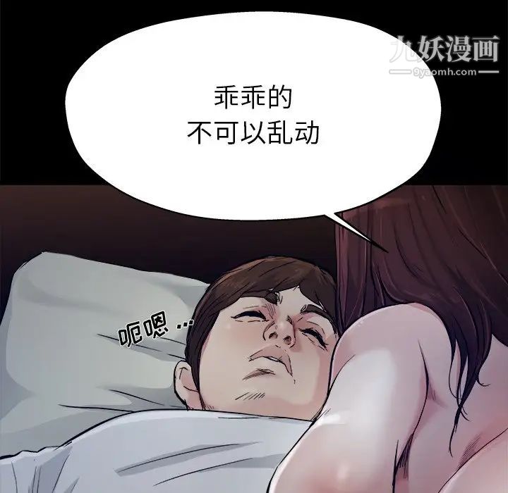 《单身爸爸想恋爱》漫画 第6話