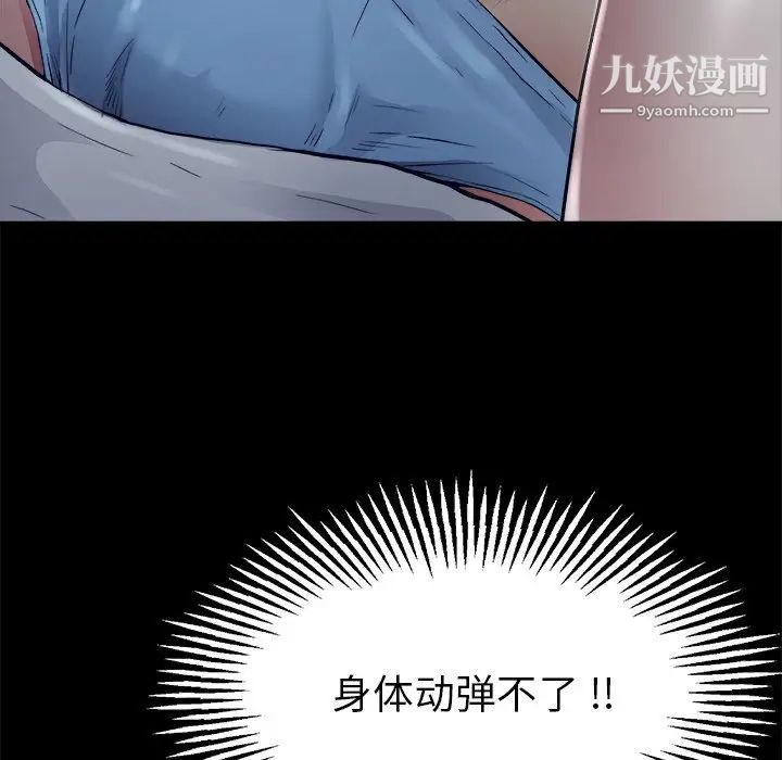 《单身爸爸想恋爱》漫画 第6話