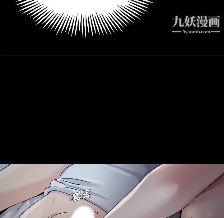 《单身爸爸想恋爱》漫画 第6話