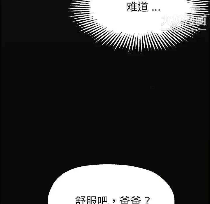 《单身爸爸想恋爱》漫画 第6話