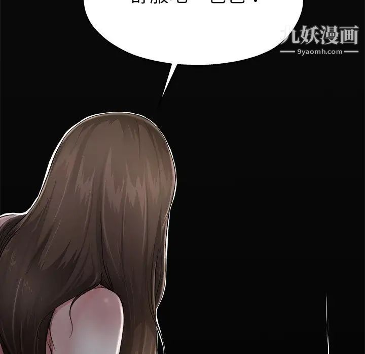 《单身爸爸想恋爱》漫画 第6話