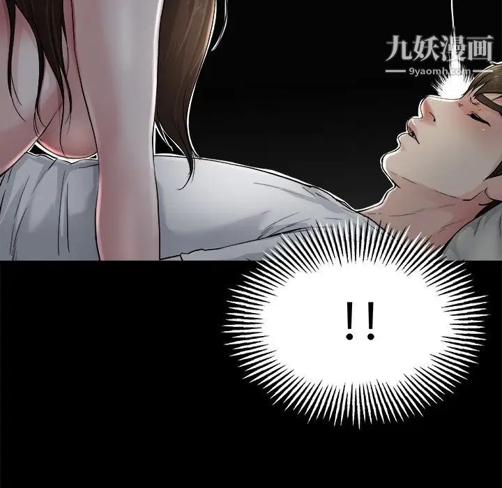 《单身爸爸想恋爱》漫画 第6話