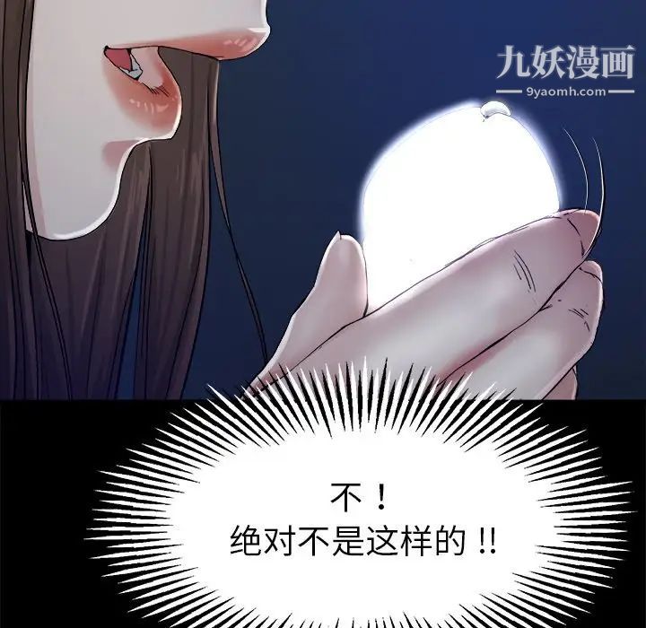 《单身爸爸想恋爱》漫画 第6話