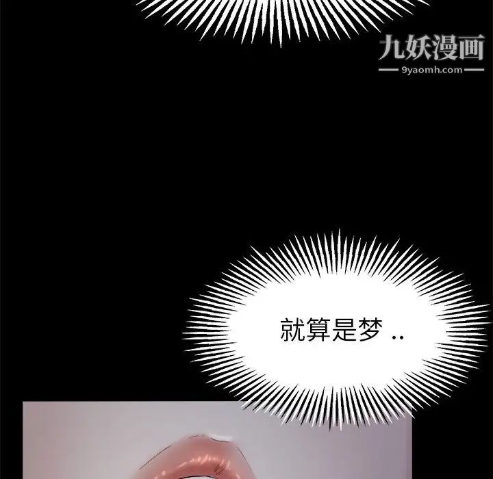 《单身爸爸想恋爱》漫画 第6話