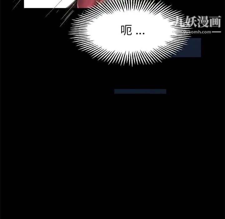 《单身爸爸想恋爱》漫画 第6話