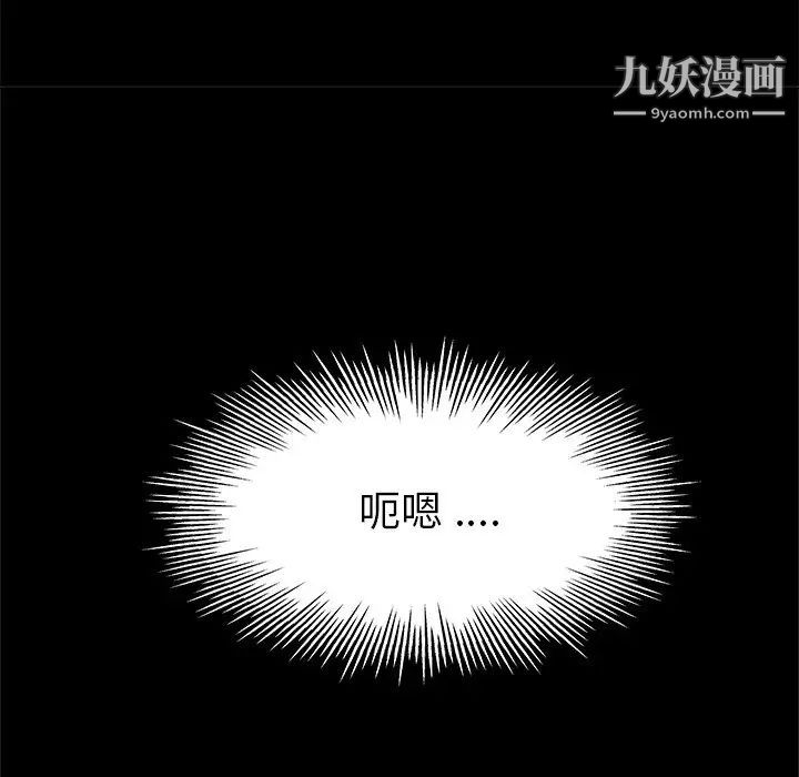 《单身爸爸想恋爱》漫画 第6話