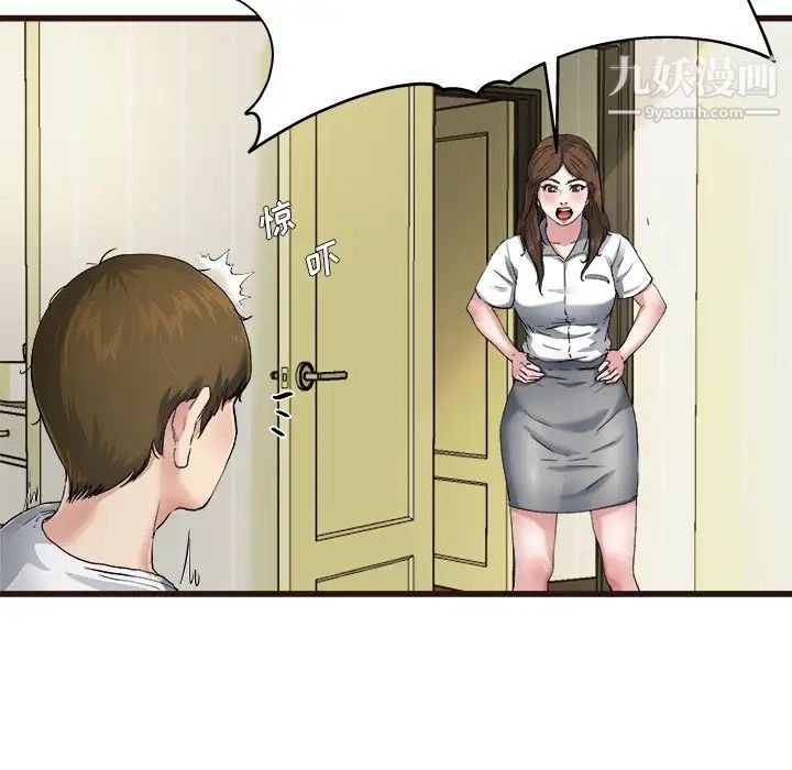 《单身爸爸想恋爱》漫画 第6話