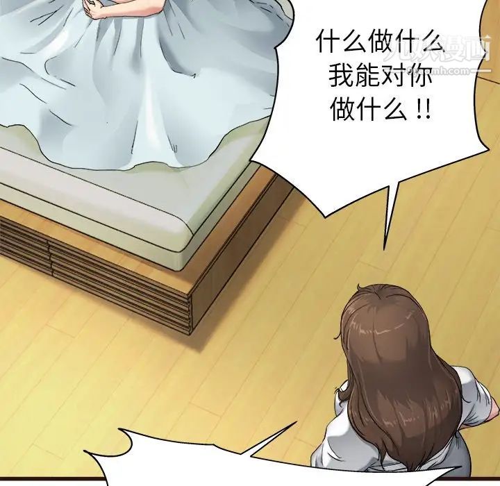 《单身爸爸想恋爱》漫画 第6話