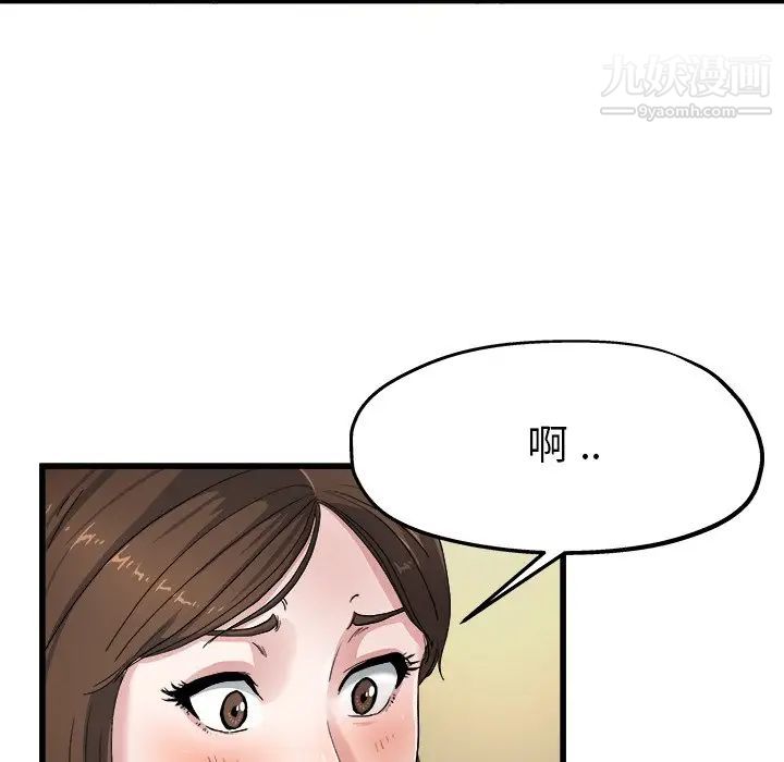 《单身爸爸想恋爱》漫画 第6話
