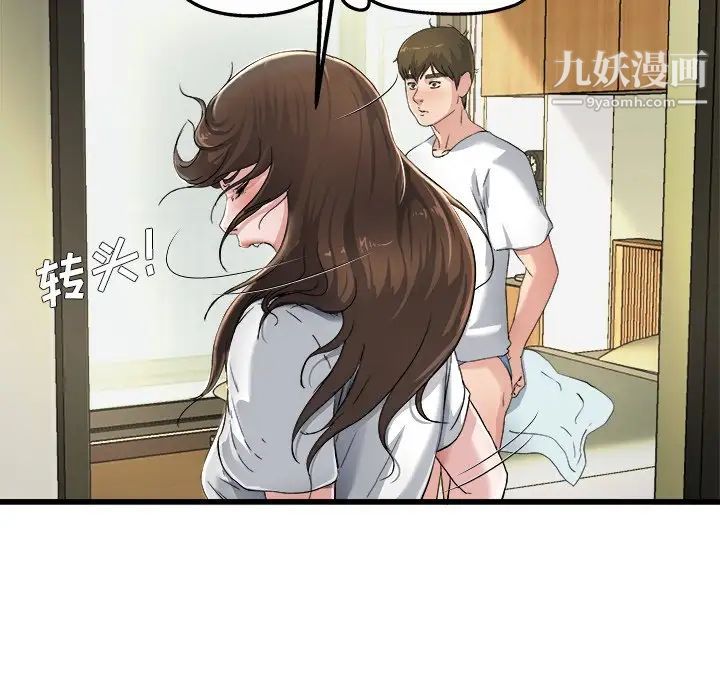 《单身爸爸想恋爱》漫画 第6話