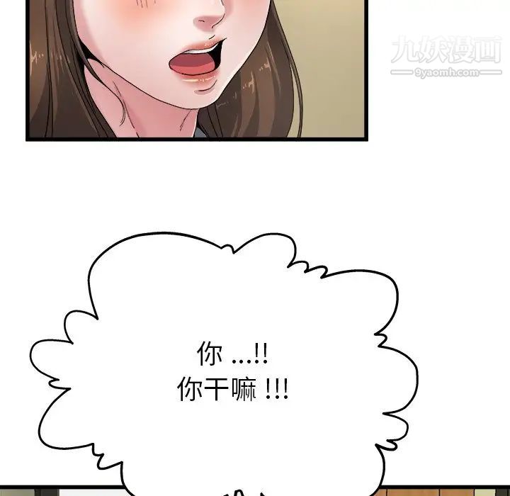 《单身爸爸想恋爱》漫画 第6話