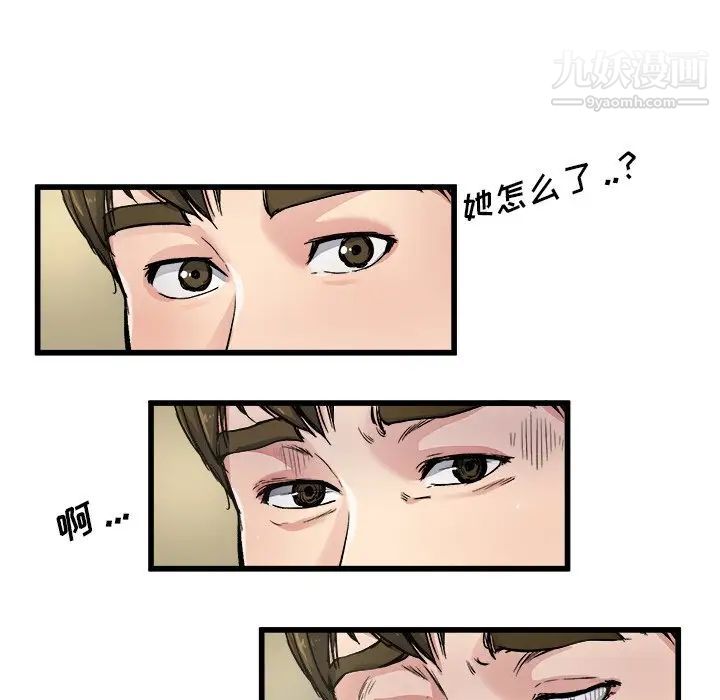 《单身爸爸想恋爱》漫画 第6話