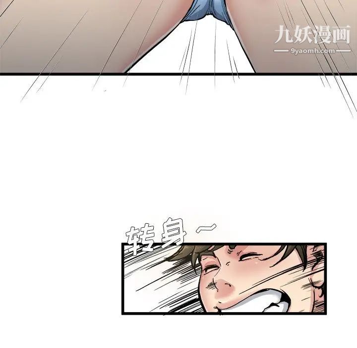 《单身爸爸想恋爱》漫画 第6話
